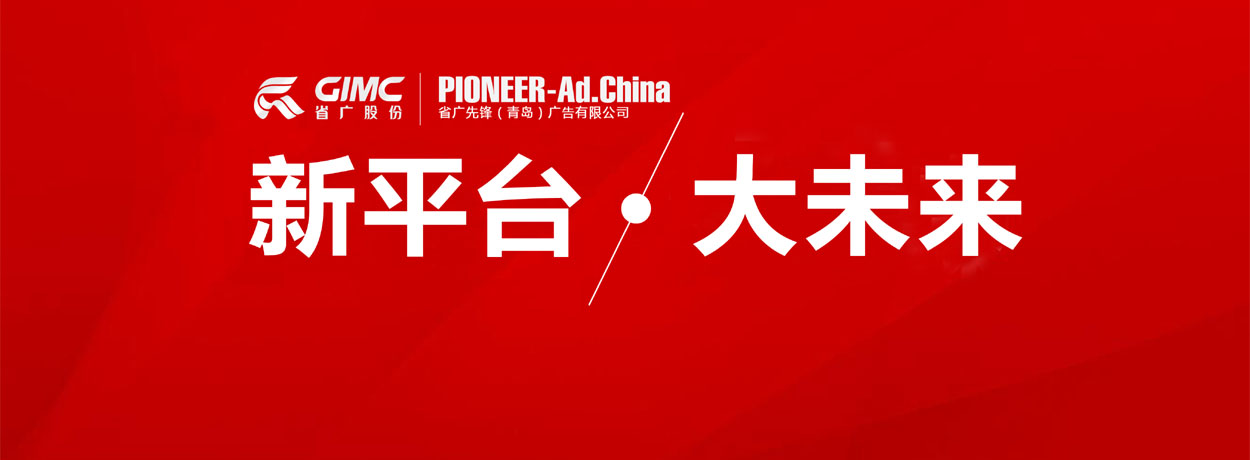 Onde Vai Ser como Próxelos Copas do Pioneer de Mundo (Qingdao) Advertising Co., Ltd.