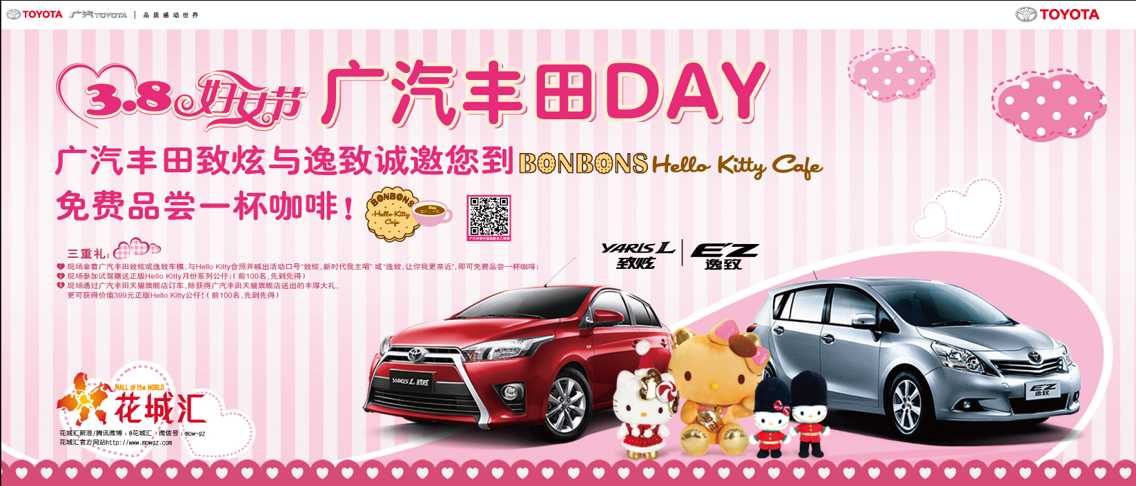Gac Toyota: eu tenho um encontro com Hello Kitty