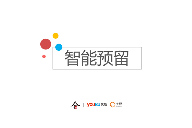 Youku absoluta reserva inteligente
