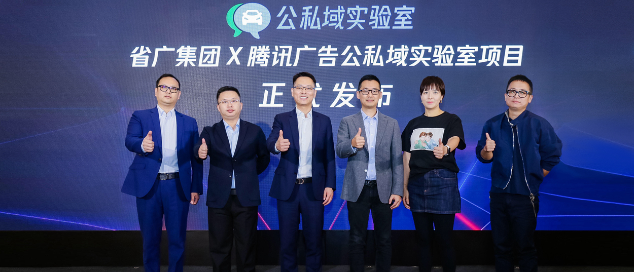 O Global Of the Future, de Smart Lian, Onde Vai Ser como Próxelos Copas do Grupo Mundo X Tencent Laboratório de Área Pública e Privada foi oficialmente estabelecida