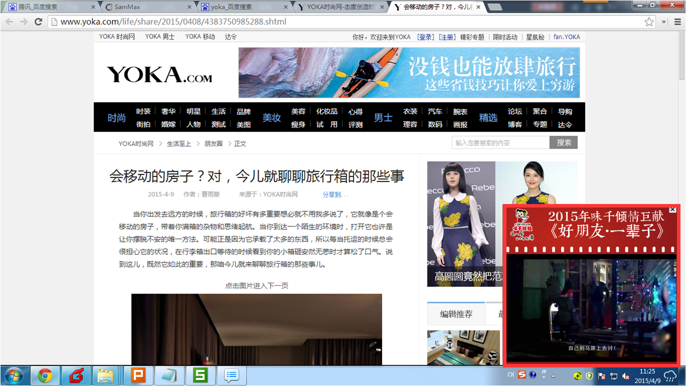 Figura 6 PC Duanfu Media Publision Screenshot (vídeo especial) .png