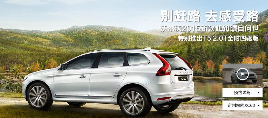 Volvo XC60: "não se afogue, sinta a estrada" brincando com marketing DSP de tela cruzada