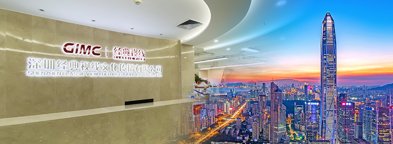 Shenzhen clássico linha de visão cultura comunicação co., LTD