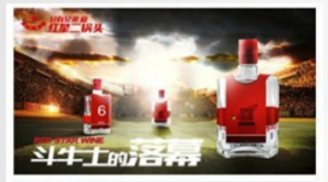 Red star two pot head: licor tradicional também pode jogar a batalha da copa do mundo