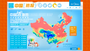 Ar condicionado da beleza: "1 grau de eletricidade para resfriar a china "hot roll china